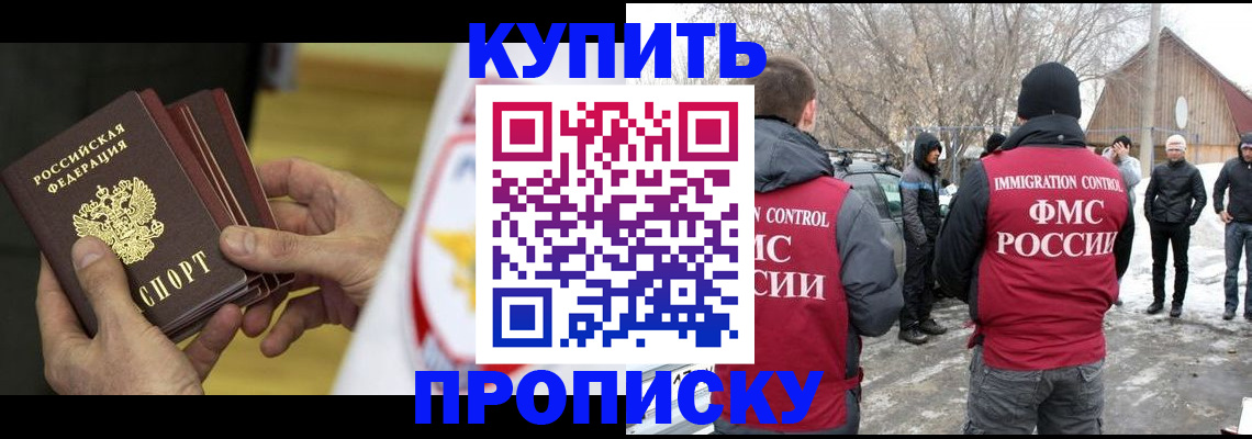 временная регистрация законно в Киселёвске